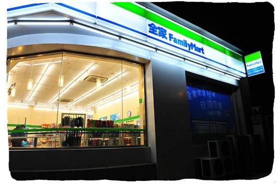 全家便利店加盟费多少钱_全家便利店加盟费20-58万元_全家便利店加盟怎么样_揭秘全家便利店单店营业额增长秘诀：创业加盟新选择，把握财富机遇 ...