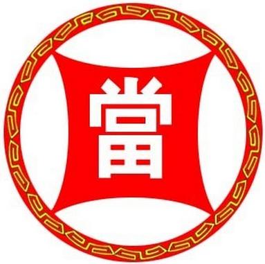 什么叫做生意当铺是做什么生意的加盟费用_当铺是