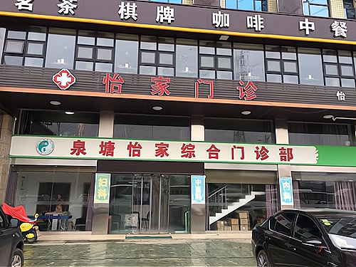 办综合门诊部需要什么条件呢,以下信息要了解！_加盟星百度招商加盟服务平台