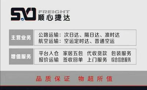 顺心捷达加盟费多少钱_顺心捷达加盟费5-11万元_顺心捷达加盟怎么样_# 顺心捷达代理利润有多少？揭秘创业新机遇与丰厚回报_加盟星百度招商加盟服务平台