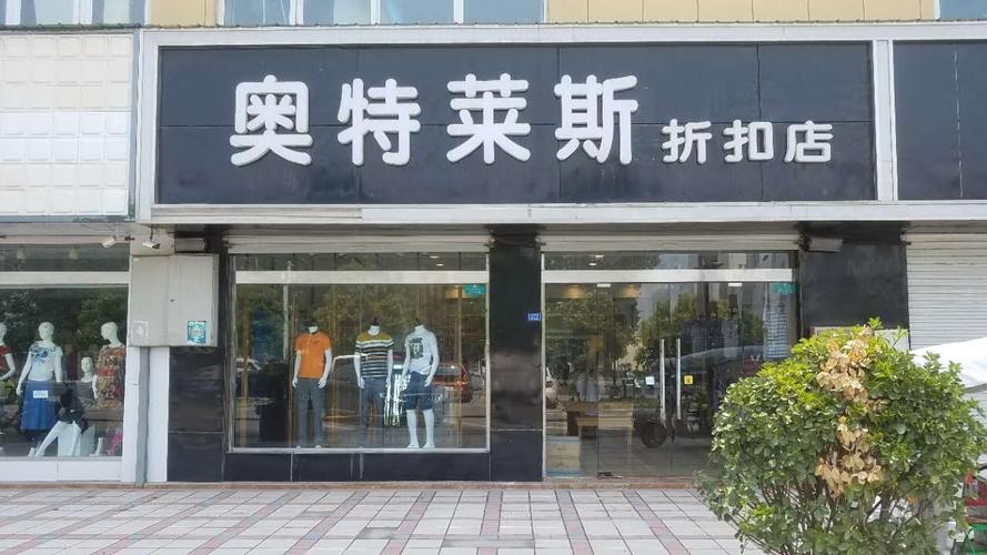 万宝路服装旗舰店北京图片