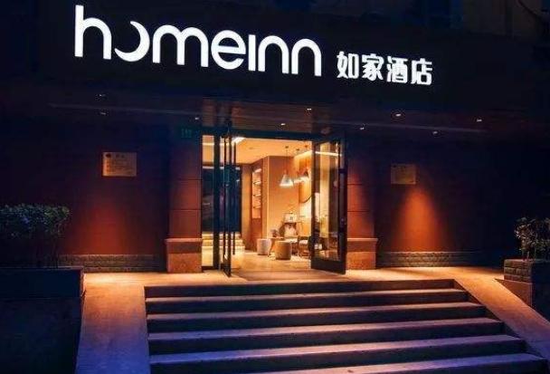 如家酒店集团加盟费多少钱_如家酒店集团加盟费低至84.7万元_如家酒店集团加盟怎么样_# 呼市高管局附近如家酒店加盟电话多少？抓住商机，共创 ...