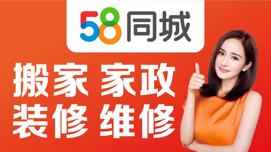 58到家加盟费多少钱_58到家加盟费低至24.8万元_58到家加盟怎么样_58到家：邀您共创辉煌，成为合伙人共享无限商机_加盟星百度招商加盟服务平台