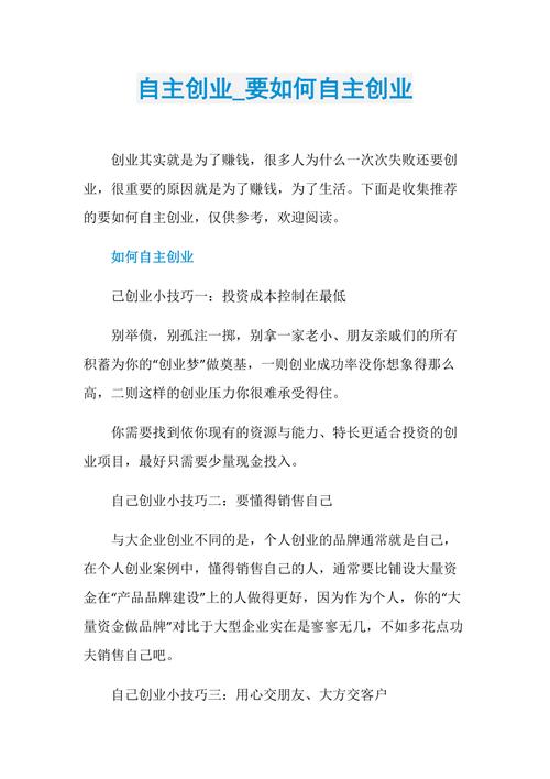 普通人创业的成功率有多高(普通人创业成功案例500字)