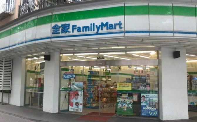 全家便利店加盟费多少钱_全家便利店加盟费20-58万元_全家便利店加盟怎么样_全家便利店加盟热线官网——掌握创业先机，全家便利店加盟助您事业 ...