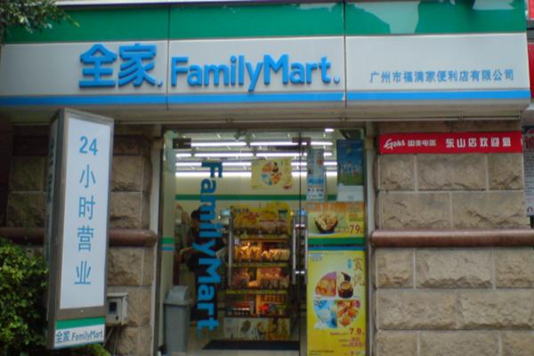 全家便利店加盟费多少钱_全家便利店加盟费7.5-20万元_全家便利店加盟怎么样_全家便利店品牌介绍全家便利店品牌介绍：创业加盟的绝佳选择，开启 ...
