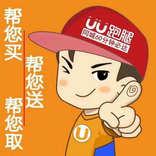 關于首都醫科大學附屬北京口腔醫院醫院跑腿代辦順義區跑腿掛號，保證為客戶私人信息保密的信息