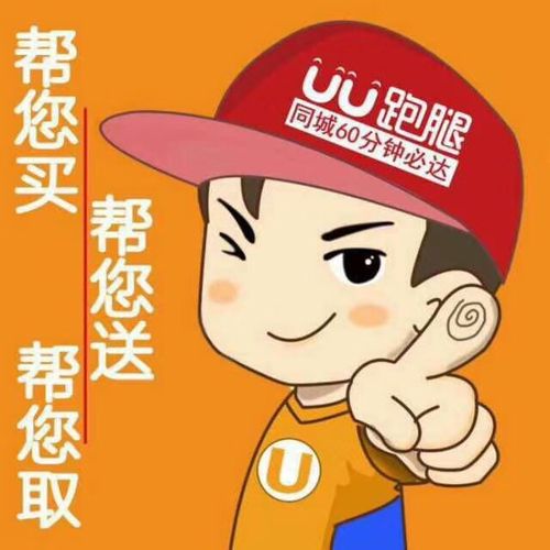 关于首都医科大学附属北京口腔医院医院跑腿代办顺义区跑腿挂号，保证为客户私人信息保密的信息