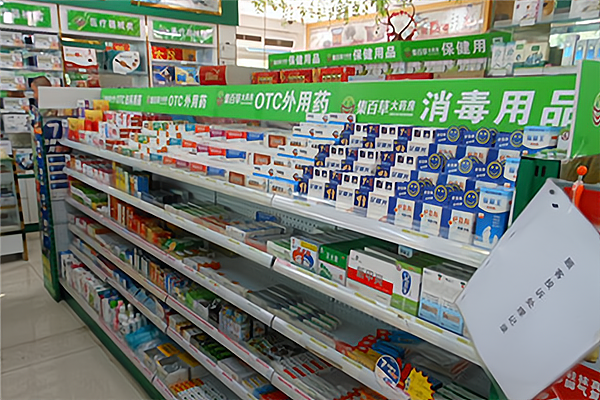 药品批发