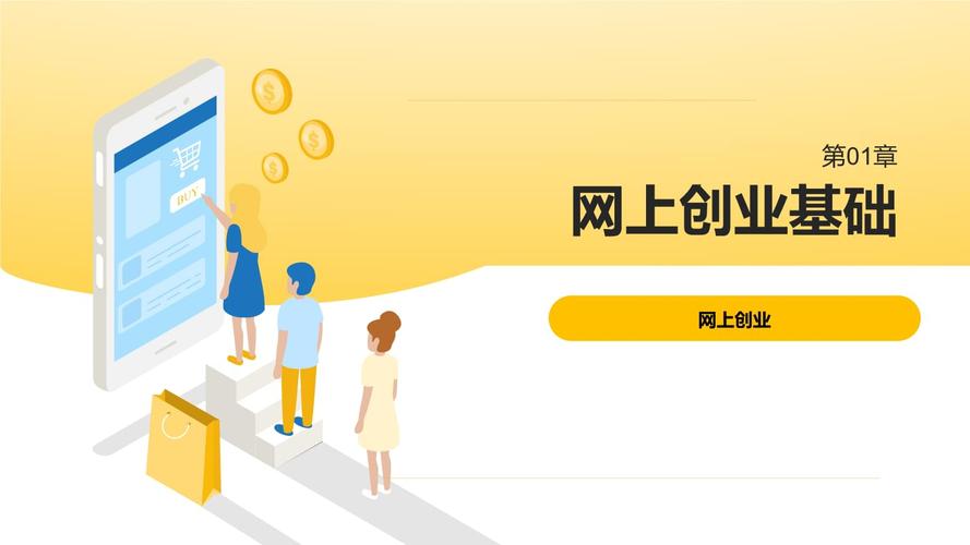 互联网创业的机会有哪些?(互联网+带来的创业机会主要有哪些?)