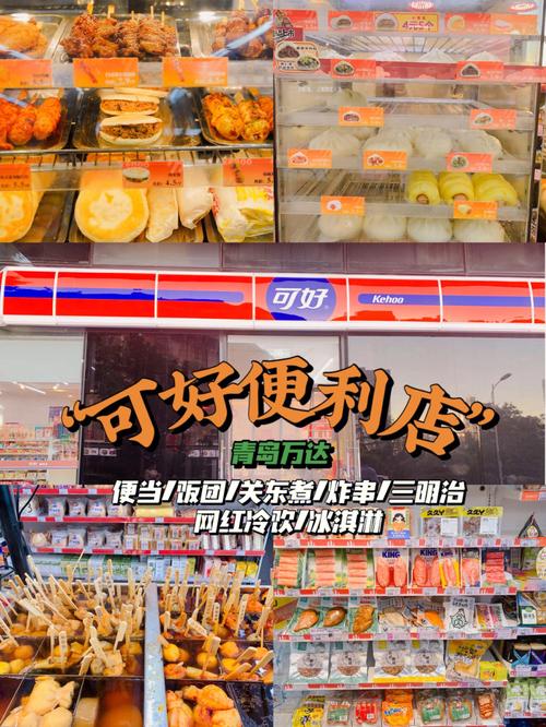 卖可便利店加盟费多少钱_卖可便利店加盟费低至8.7万元_卖可便利店加盟怎么样_卖可便利店加盟费多少？加盟卖可便利店，创业好选择！_加盟星百度 ...