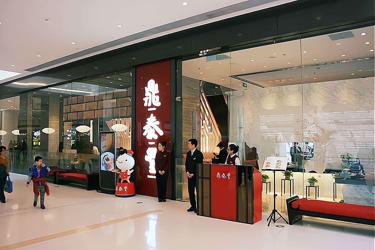 鼎泰丰小笼包加盟费多少钱_鼎泰丰小笼包加盟费低至12.2万元_鼎泰丰小笼包加盟怎么样_鼎泰丰：品质比赚钱重要，只允许0.2克的误差_加盟星百度 ...