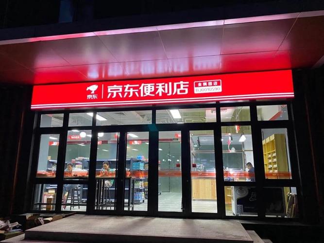 现在能生存的实体店有哪些？探索实体店新机遇_加盟星百度招商加盟服务平台