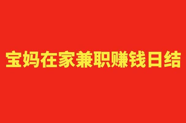 在家里如何赚钱(在家里怎么可以赚钱)