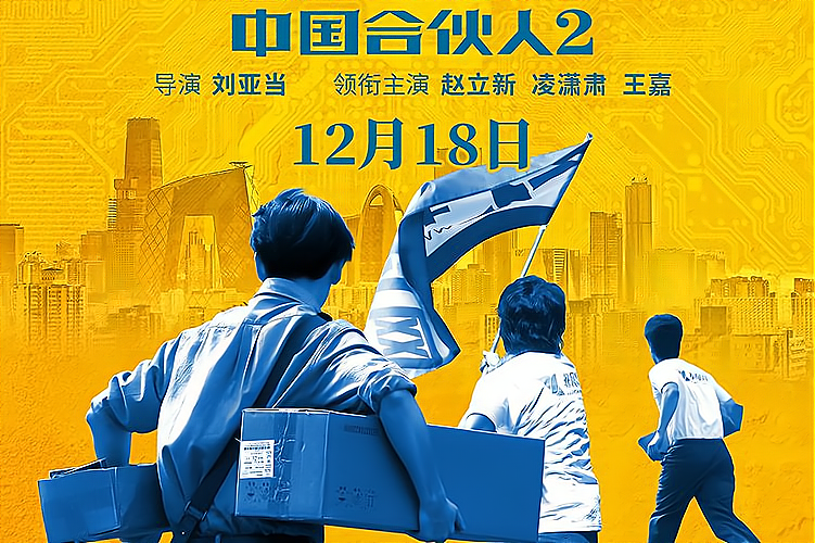 中国合伙人创业机会从何而来，合伙创业的优点有哪些_加盟星百度招商加盟服务平台