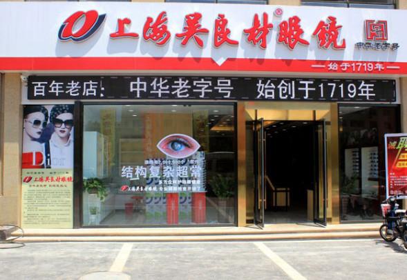 防蓝光眼镜：现代科技与视觉健康的和谐共鸣