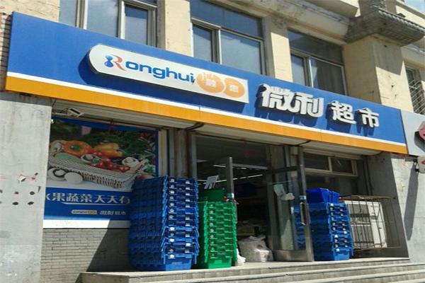 惠宜选加盟_惠宜选怎么加盟_惠宜选加盟费15.6万起