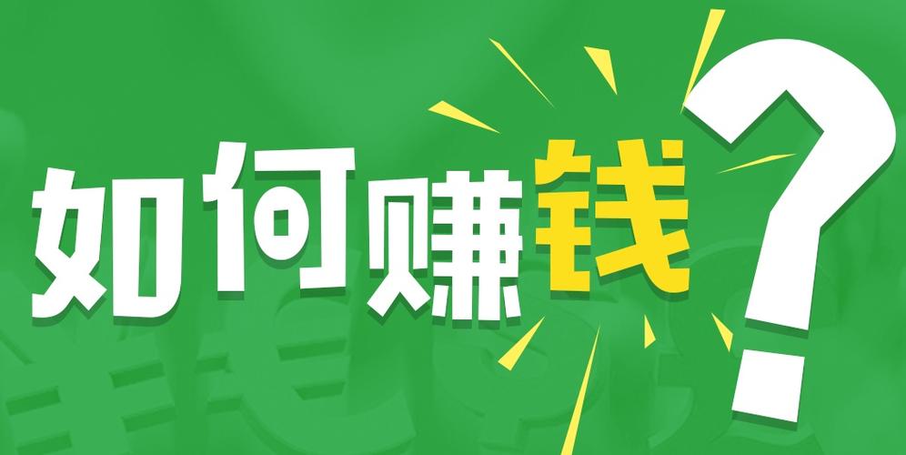 2025年做什么生意比较挣钱？抓住这些机会，轻松实现财富自由！_加盟星百度招商加盟服务平台