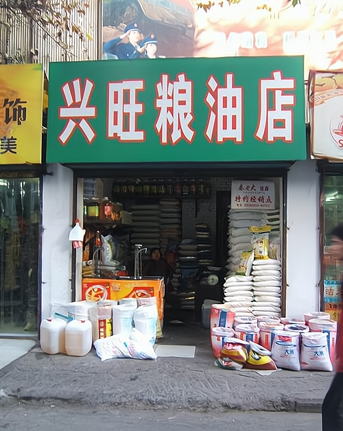 开粮油店要注意什么?