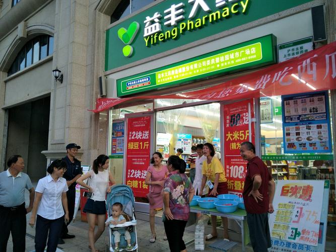 益丰大药房加盟事业部季惠敏：携手共创医药零售新篇章_加盟星百度招商加盟服务平台