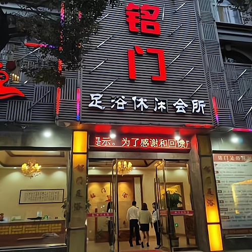 加盟云璟汇港派休闲足浴需要什么条件?有哪些要求?