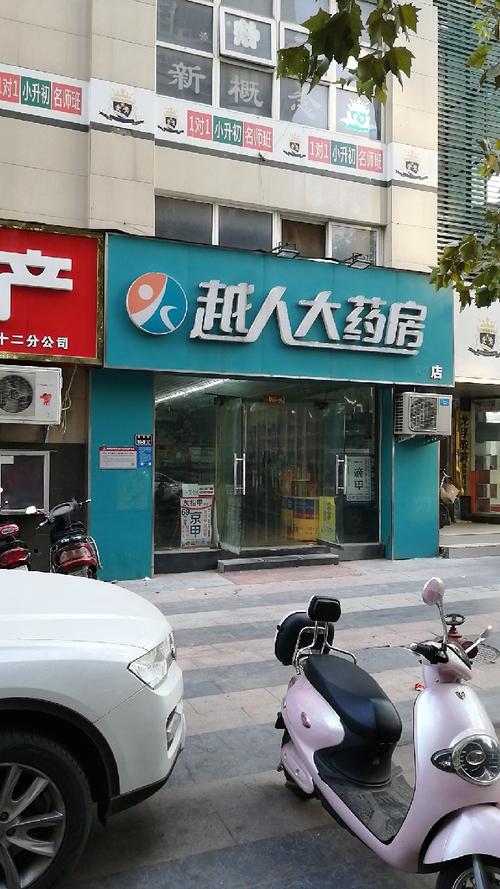 养天和大药房加盟费多少钱_养天和大药房加盟费低至50万元_养天和大药房加盟怎么样_长沙养天和大药房是加盟店吗？揭秘其背后的创业机会与丰厚好处 ...