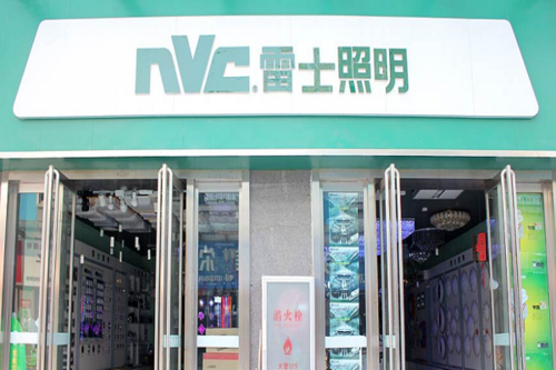 雷士照明灯具加盟费多少钱_雷士照明灯具加盟费低至17.9万元_雷士照明灯具加盟怎么样_### 雷士加盟费揭秘：解锁照明行业黄金创业机遇，投资 ...