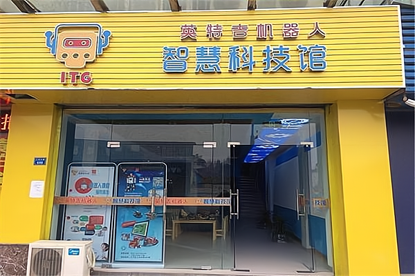 创业加盟,智能家居机器人助您实现财富增长!