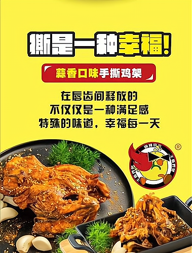 加盟九品香炸鸡架怎么样?加盟费多少?