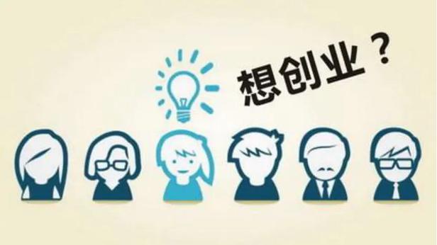 创业人脉资源