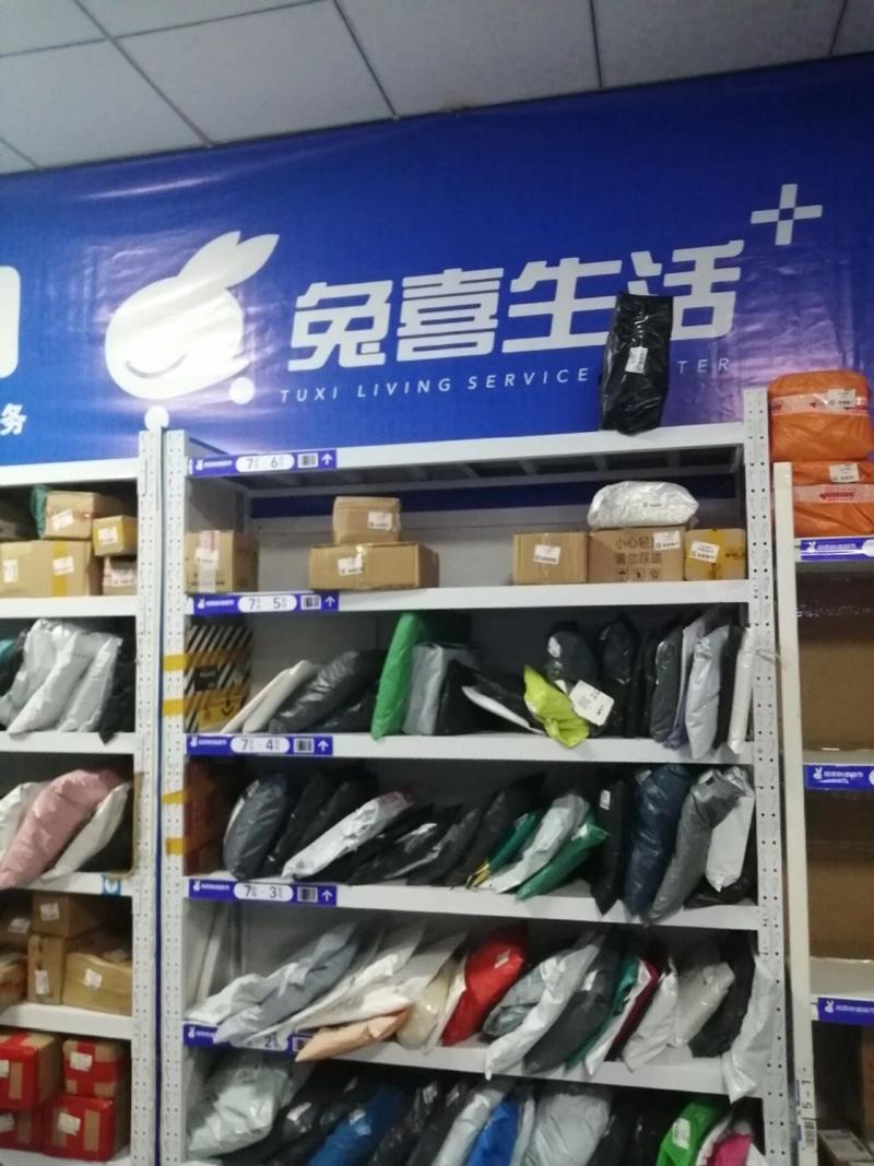 鹤岗兔喜驿站怎么加盟开店联系方式