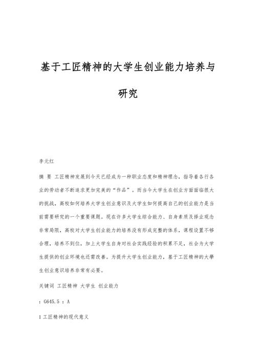 互联网创业风险与规避策略有哪些类型(互联网创业风险与规避策略有哪些类型分析)