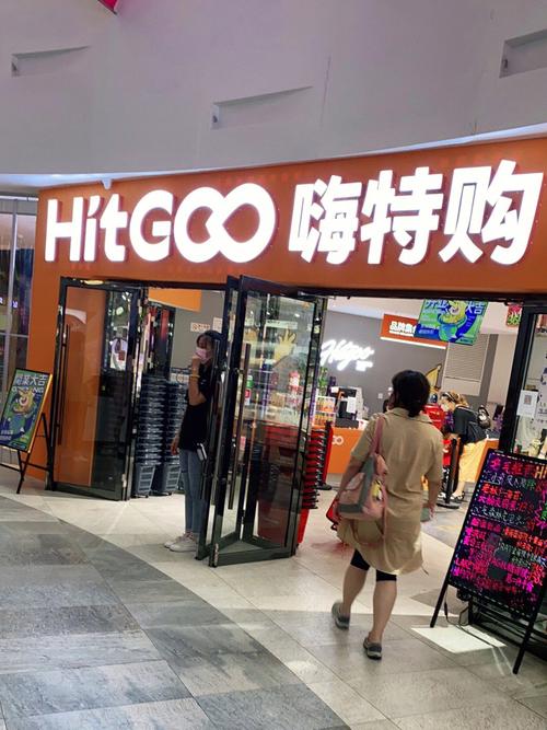 惠宜选加盟费多少钱_惠宜选加盟费低至15.6万元_惠宜选加盟怎么样_惠宜选超市加盟需要多少钱？全方位解析惠宜选超市加盟投资，轻松开启创业新篇章 ...