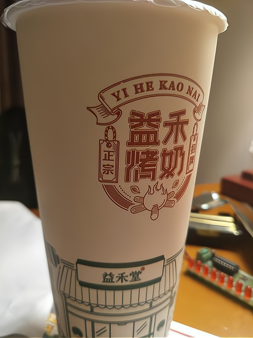 益禾烤奶加盟费多少钱