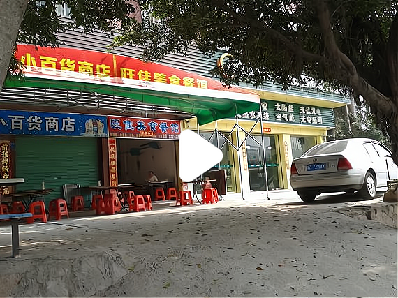 新手开什么店投资小适合小县城(新手开什么店投资小适合小县城做生意)