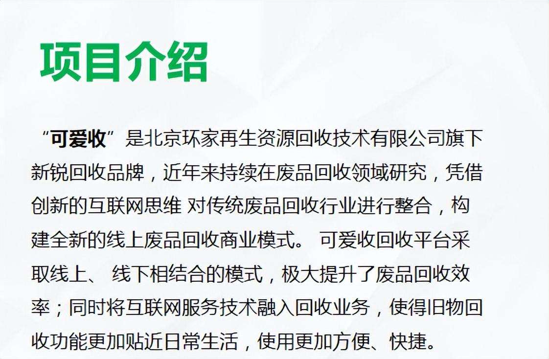 做废旧回收赚钱吗(做废品回收赚钱吗?)