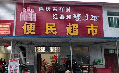 日用百货行业的趋势与变化