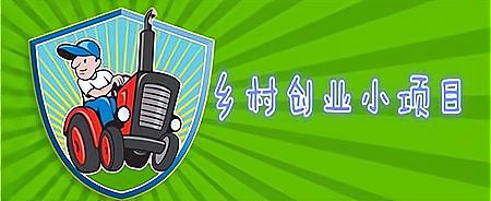 创业商机网免费加盟(加盟创业商机网怎么样)