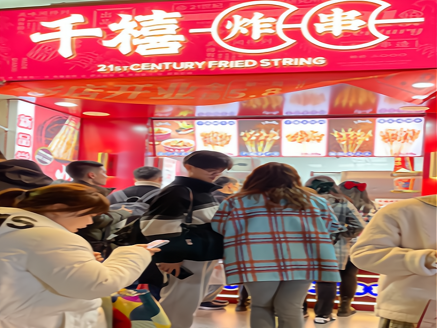 千禧炸串小吃加盟日记