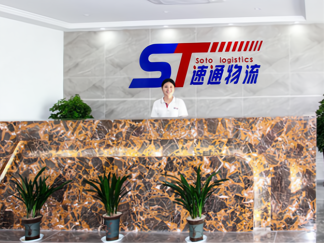 速通物流加盟靠谱吗?速通物流怎么加盟?