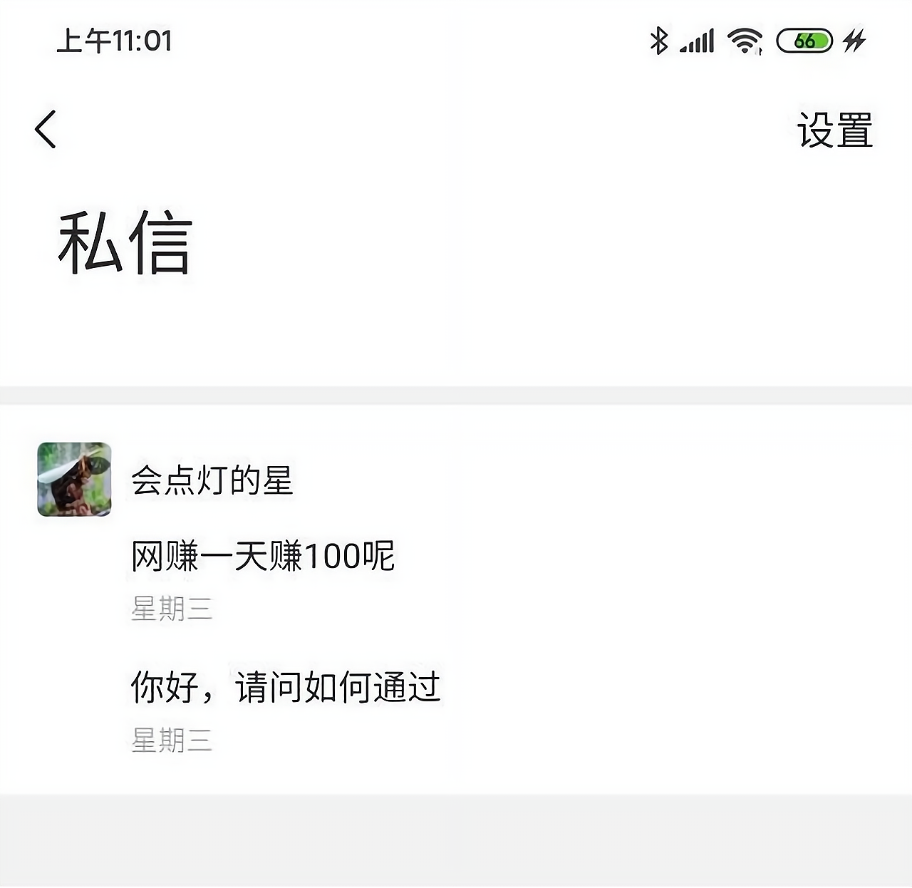 如何用微信赚钱一天一两块(如何让微信一天赚八百)