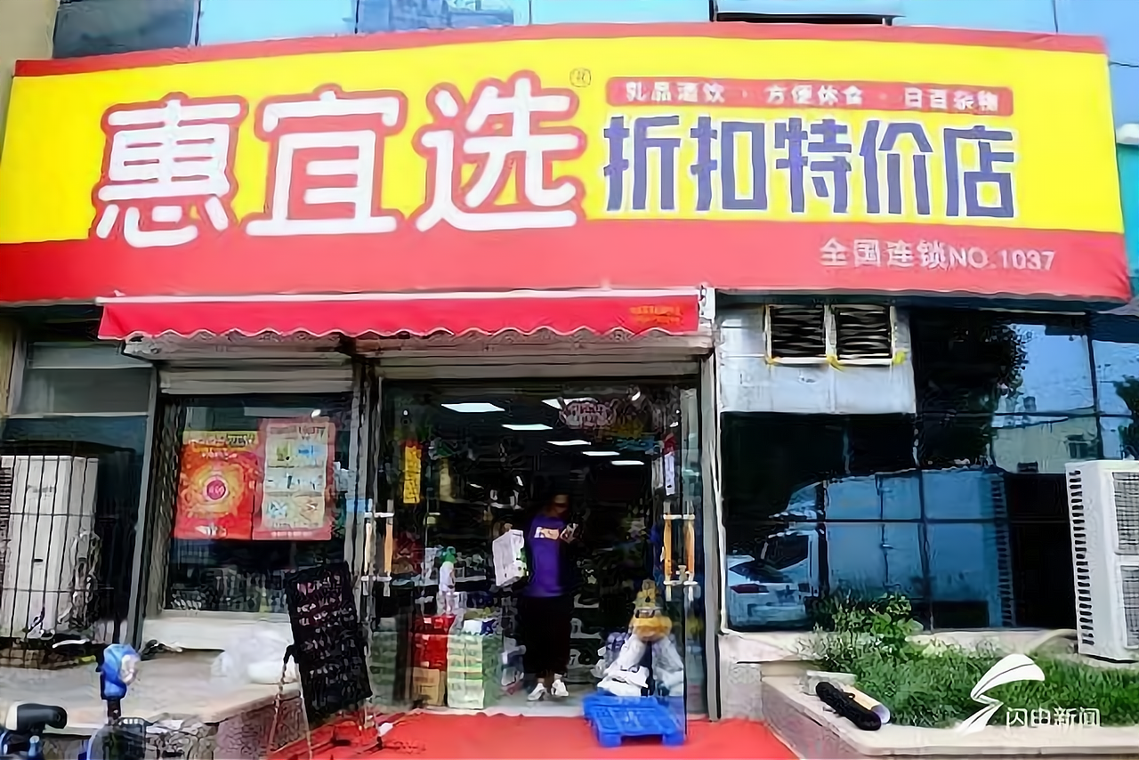 加盟星