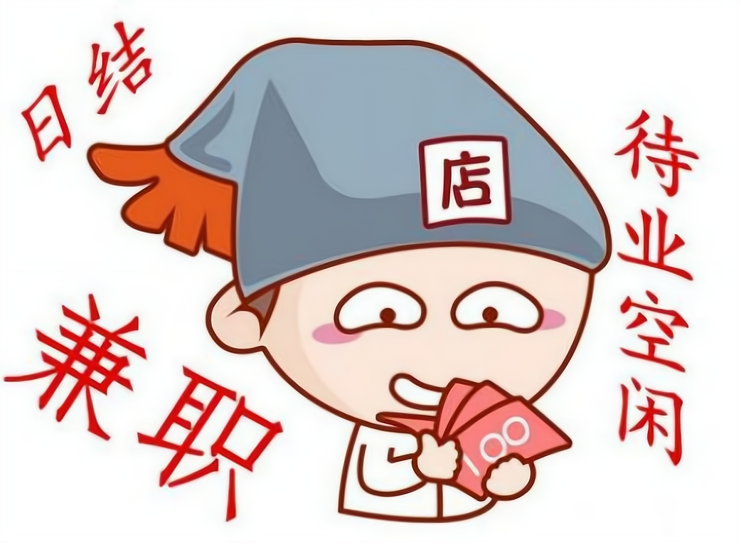 适合80%的年轻上班族都会做的副业,简单且挣钱,减轻生活压力