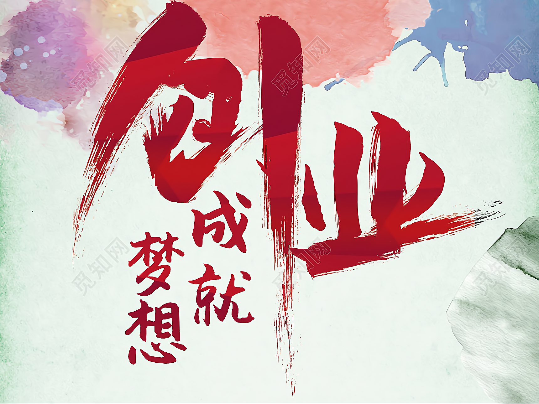 创业ppt模板内容范文(创业ppt模板免费下载 素材)