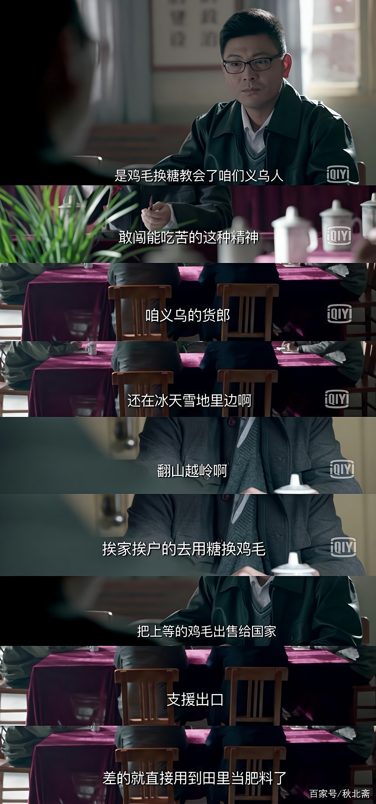 《鸡毛飞上天》敲糖帮的生意经,你了解多少?