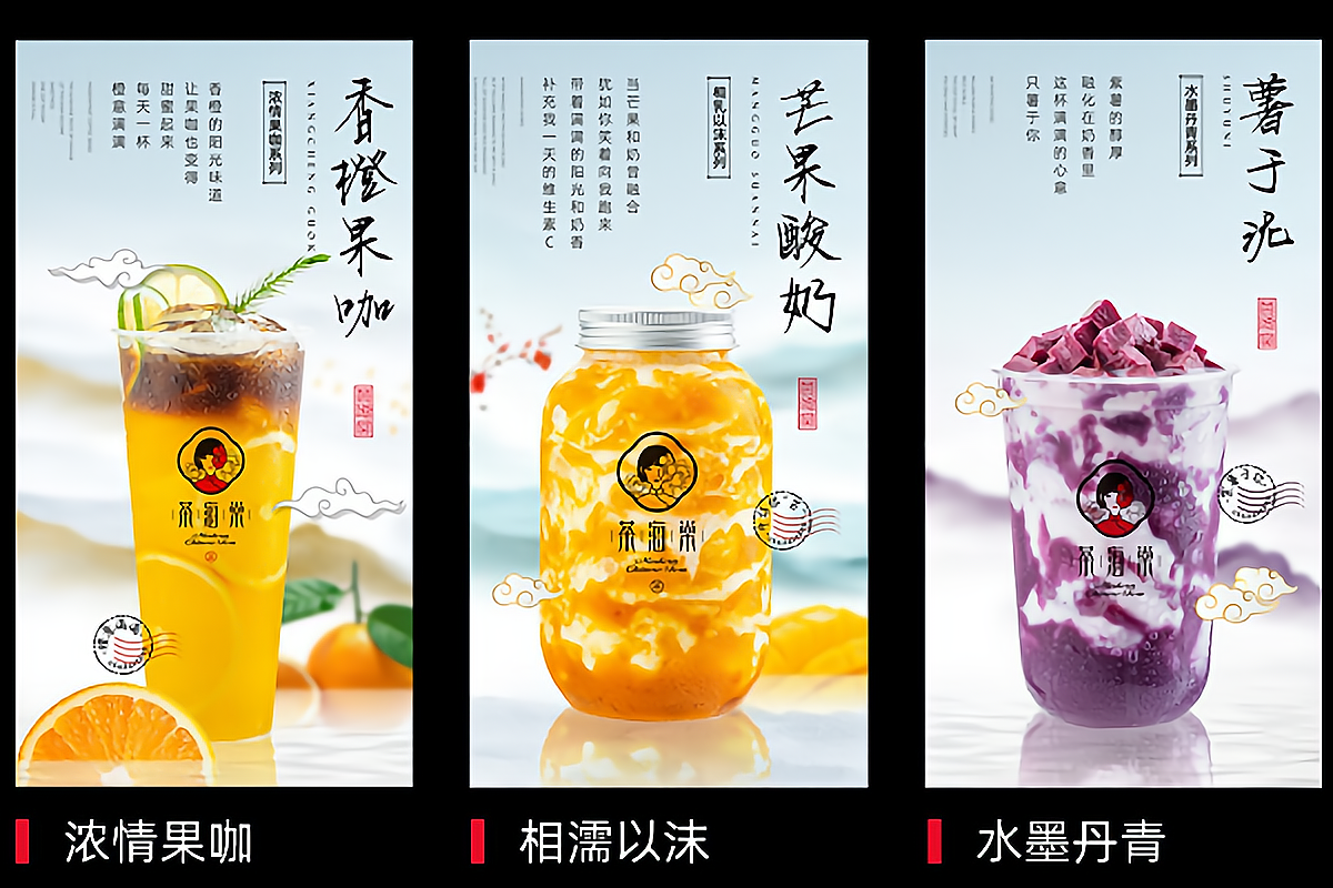 茶海棠怎么样加盟费用