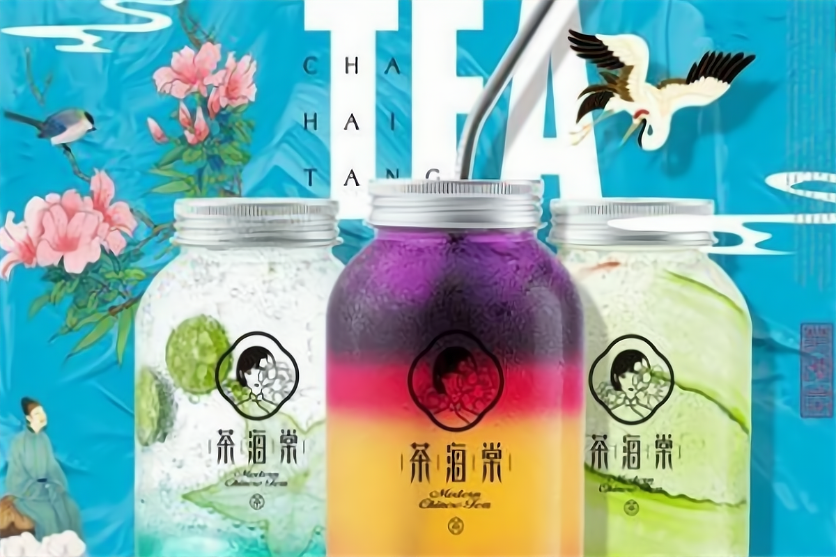加盟茶海棠奶茶饮品有美味有特色 经营轻松