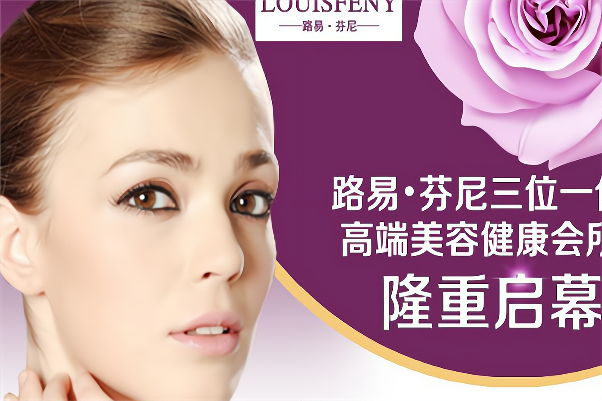 路易芬尼加盟 公司提供管理制度吗
