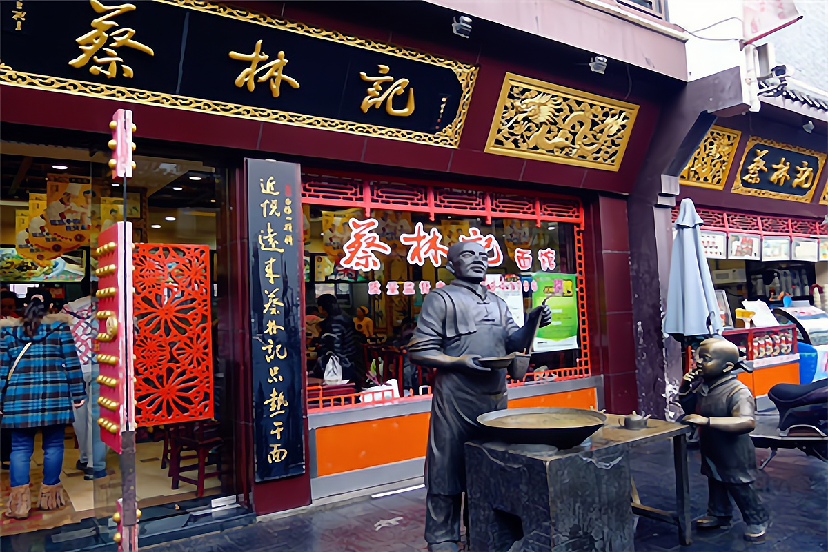 蔡林记加盟费多少