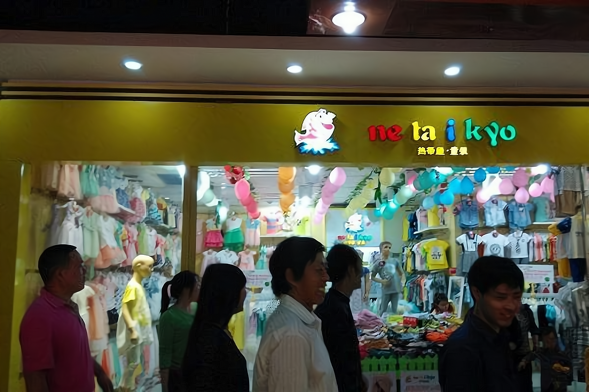 怎么加盟儿童品牌热带鱼